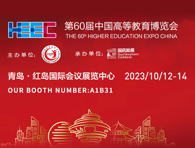 Boxun Biology lo invita a asistir a la 60.a Feria Superior de Qingdao